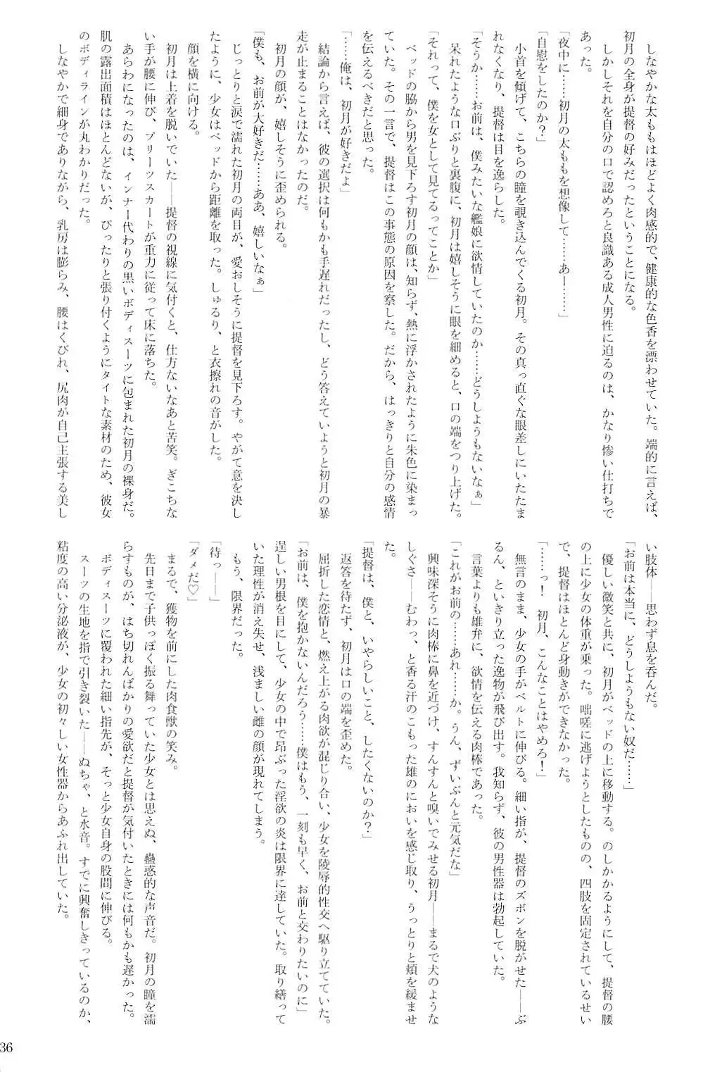 Kuchikukan Gyaku Rape Goudou 2 Saihan