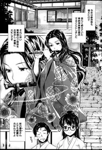 [Umemaru] Miko de shouten sete Ch.1-9