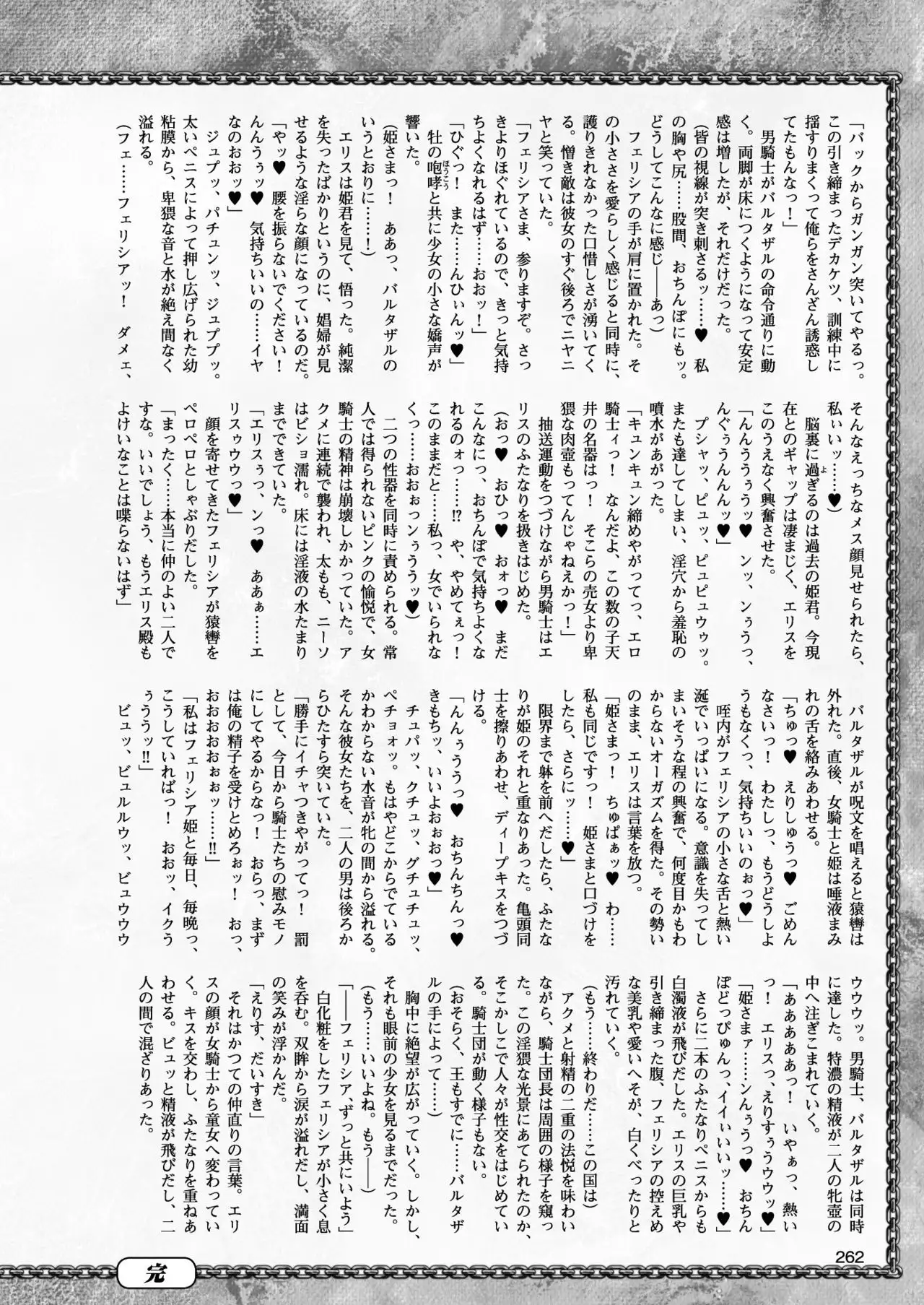 2D Dream Magazine 2017-10 Vol. 96