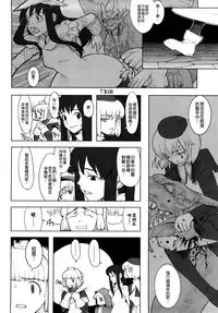 [A-10] Load of Trash Kanzenban Ch. 1-16 [Chinese] [沒有漢化]