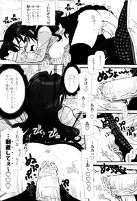 [Sensouji Kinoto] Tsundere De O'-Nedari