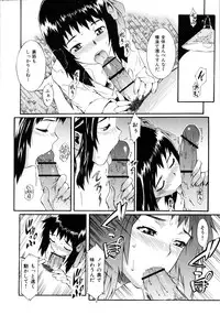 [Musashimaru] Naked Play