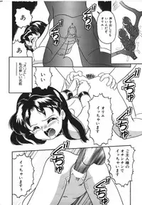 [Sanezaki Tsukiuo] Yuganda Gangu.