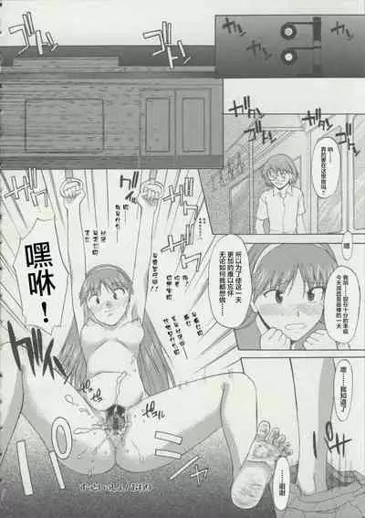 [Murasaki Syu] Zenra de Chokuritsu Hokou[Chinese][雷电将军汉化]