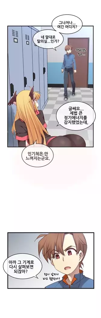 Master in My Dreams Ch.90-119