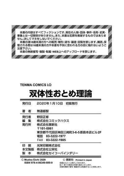 [mdo-h] Soutaisei Virgin Theory [Digital]