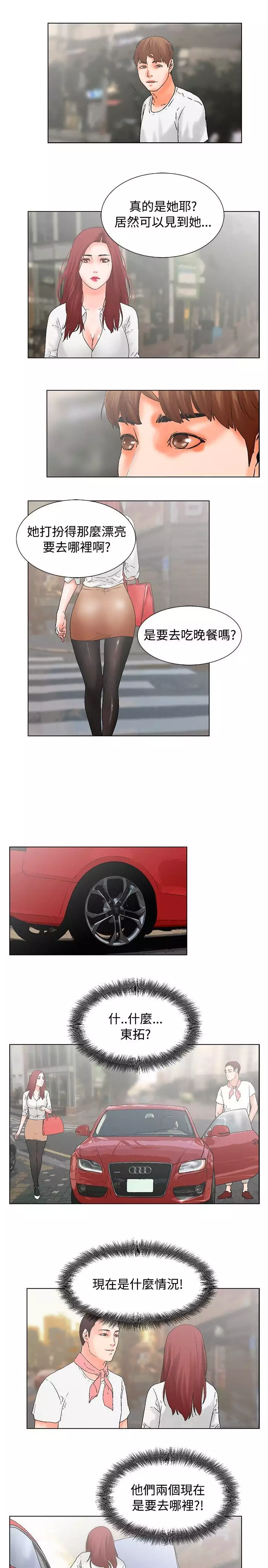 朋友的妻子：有妳在的家