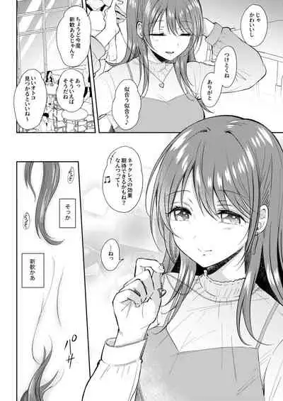 SeFrie no Senpai Gaiden Nana Senpai no Jijou