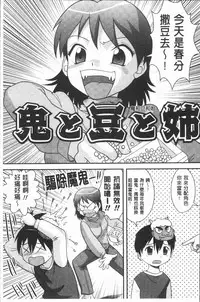 [Gotoh Juan] Doutei Senka [Chinese]