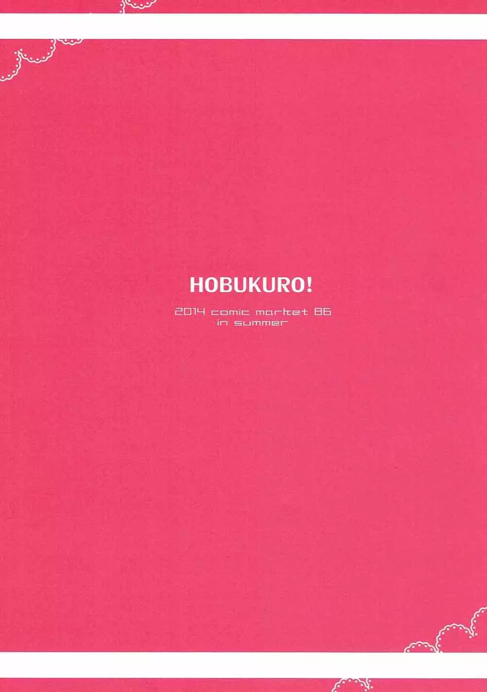 Shoujo to Youjo to Hatsutaiken to.