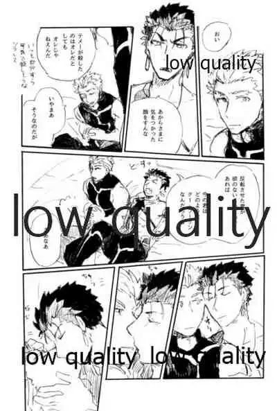 Ai Ja Sekai wa Sukuenai