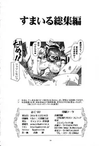 (C91) [Gambler Club (Kousaka Jun)] Smile Soushuuhen (Smile PreCure!)