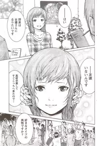 Monthly Vitaman 2010-02