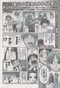 COMIC Penguin Club Sanzokuban 2008-02