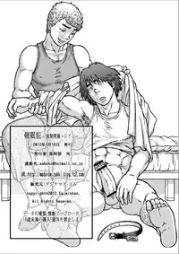 [About (Aabe Kou)] Saimin-han Kyousei Hatten Train [English]