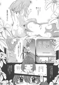 [UTAMARO KAKINAMOTO] Heart Core