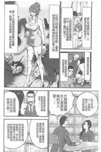 [Nagashima Chousuke] Girls Must Die! [Chinese]