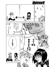 COMIC Potpourri Club 2006-12