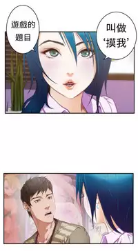 H-MATE 爱上男闺蜜【 chinese】中文 ch1-20