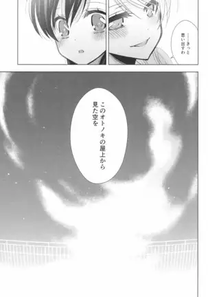 タカラモノの日々。