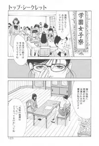 [Hazuki Kaoru] Houkago Angel/Afterschool Angel