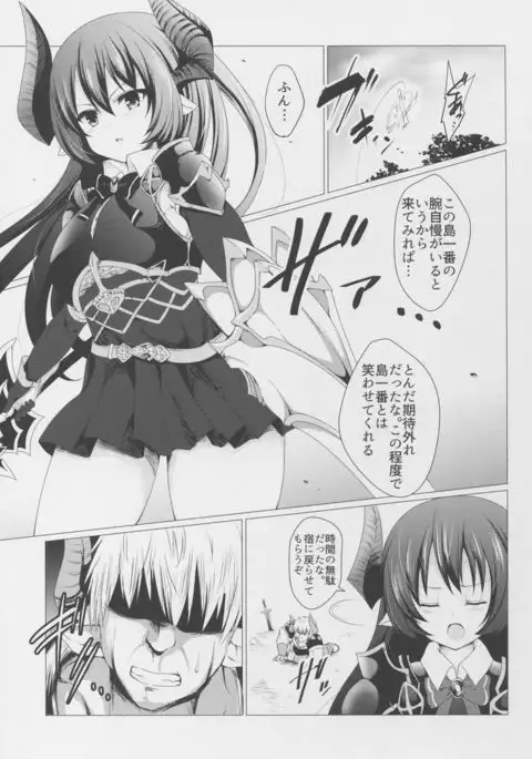 Ryuukishi ni Tsubasa wa Nai