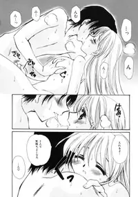 [Sakura Mitono] Love Noise