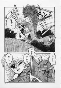 [Yui Toshiki] UMA UMA