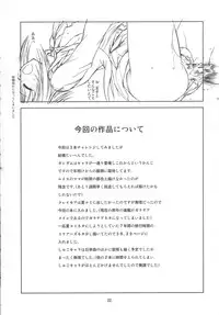 (C73) [Obsidian Order (Shoda Norihiro)] Zero Tama! (Various)