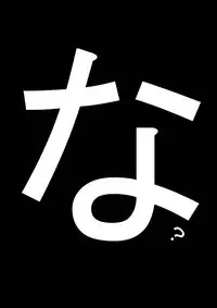 [Heikou Ki Kaigakuron (Gomennasai)] Kame no Ongaeshi