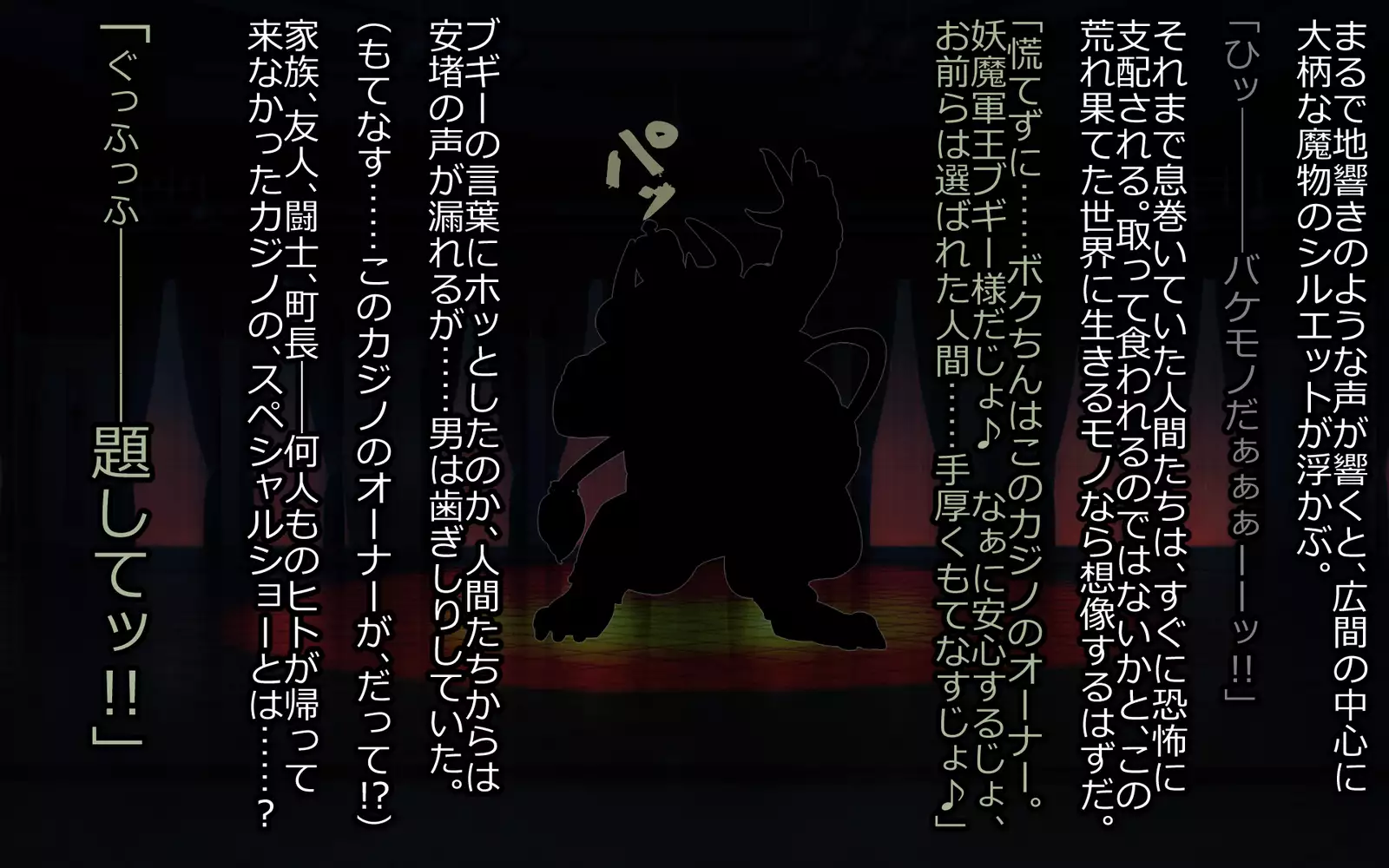 Mashō kakusei - noroi wareshi himegimi