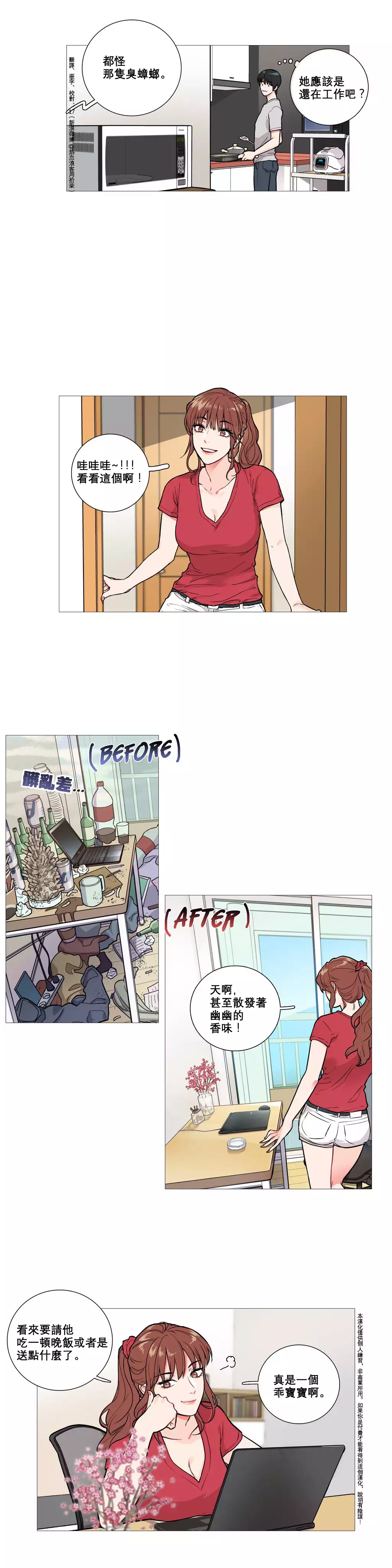 Sadistic Beauty Ch.1-36