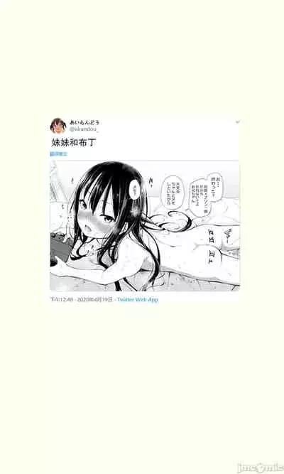 Tsundere Imouto to no Nichijou