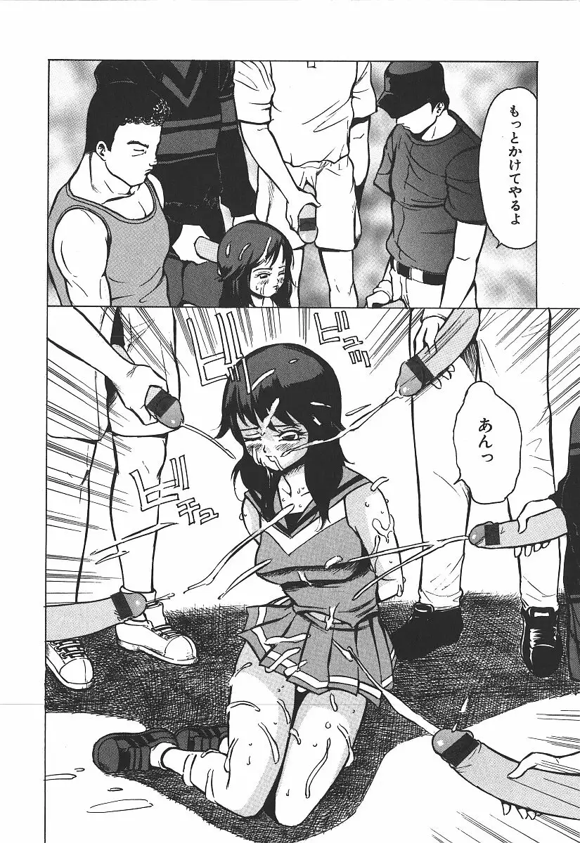 Hakudaku Kurui - Addicted for White Muddiness