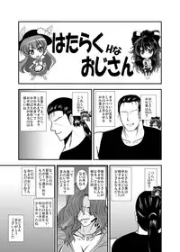 [Sukiyaki Club (Kouji)] Uchoutenshiengi (Touhou Project) [Digital]