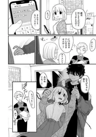 Become Your Only Female