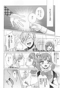 [Anthology] Otokonoko Uke Vol.2