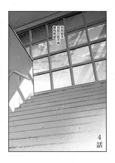 Light of my life | 生命之光 02-04