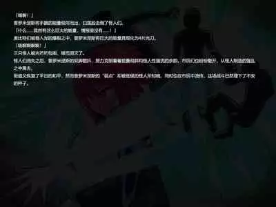 Senkou Senshi Prominence 3