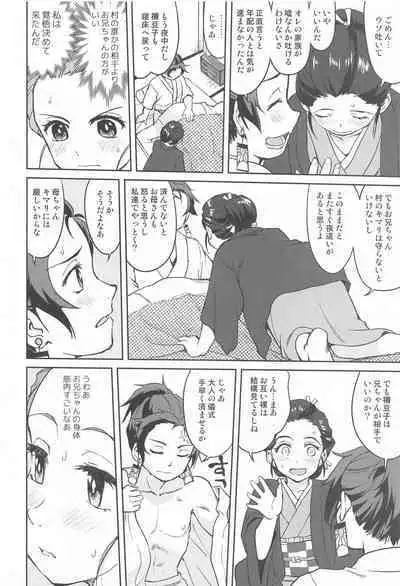 [takotsuboya] onitosupeinkaze (kimetsunoyaiba)