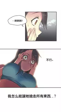 [﻿Chance, Kamang] Sports Girl ch.1-23[Chinese]