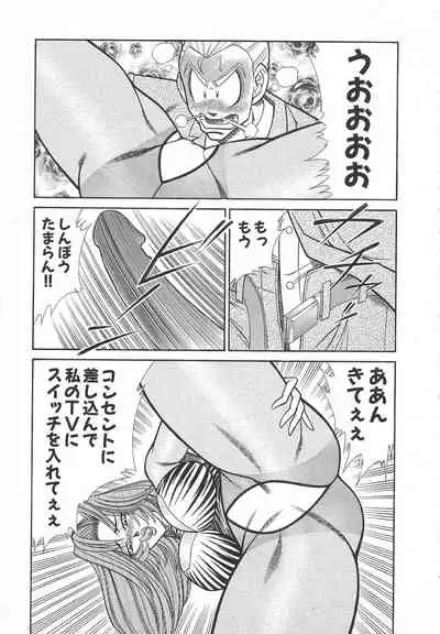 [Inui Haruka] Uruonna Volume 1