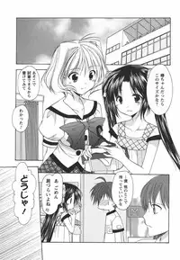 [Azuma Yuki] Kaming♡Doll 3