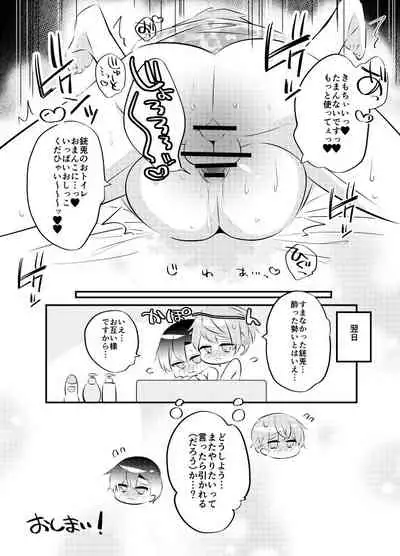 [Negishio Karaage] [Hikusamai] Rijuuga Ko Suka Dei Chaicha