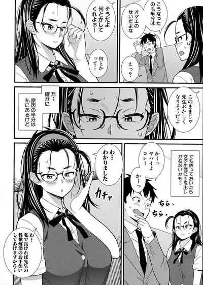 Dosukebe Saimin Revenge