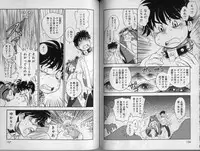 [Tamaki Hisao] Trans Venus 2