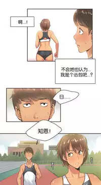 [﻿Chance, Kamang] Sports Girl ch.1-23[Chinese]