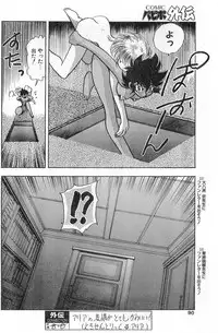 COMIC Papipo Gaiden 1998-01