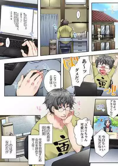 Chime ga Nattara Gobyou de Hatsujou