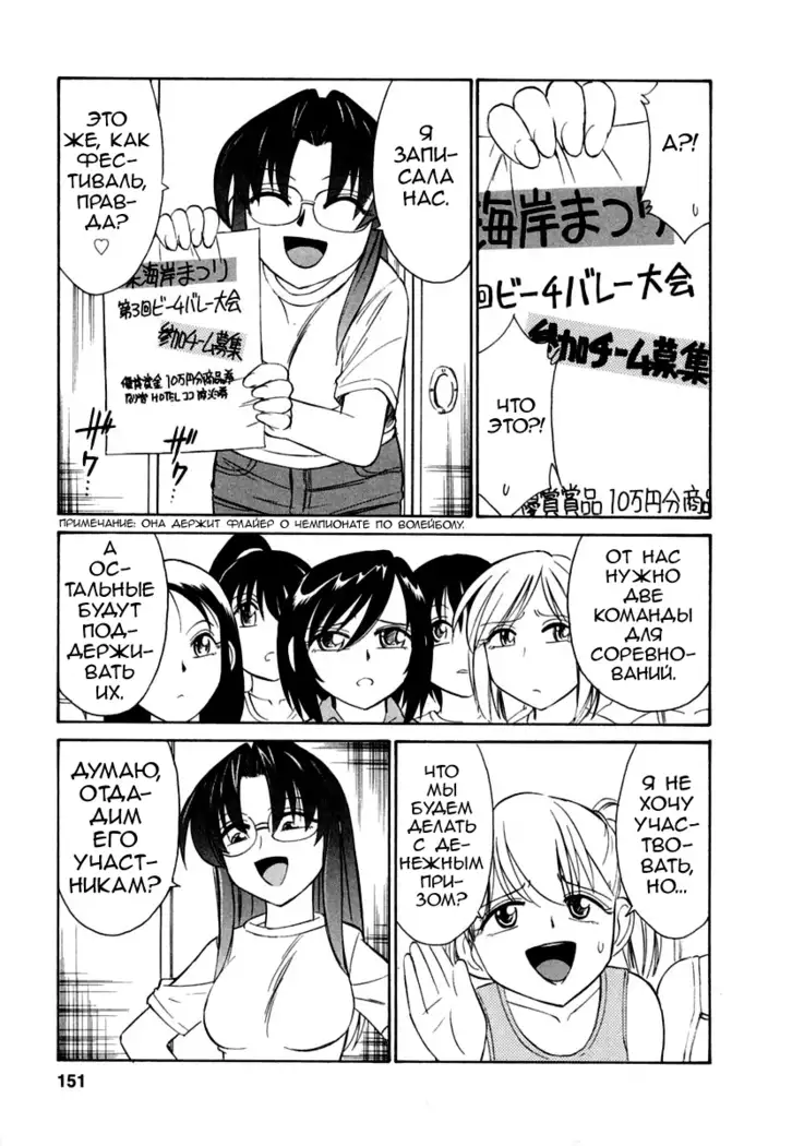 Cheers! Vol. 1 Ch. 8-9